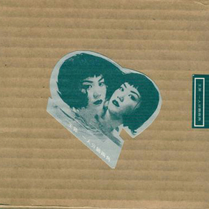 绫华好紧⋯好大好爽
